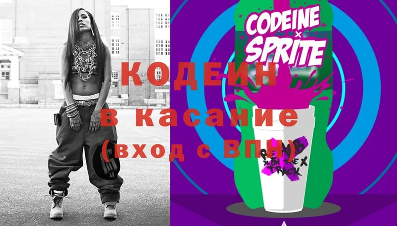 Кодеиновый сироп Lean Purple Drank Кандалакша