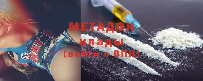 Метадон methadone  Кандалакша 